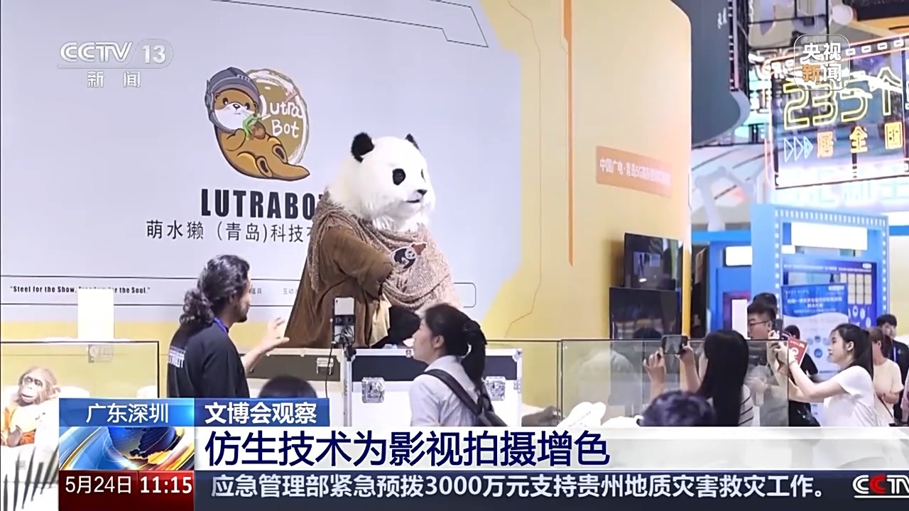 九游娱乐影视机械臂、仿生熊猫……AI摇身一变成电影“创作合伙人”(图3)