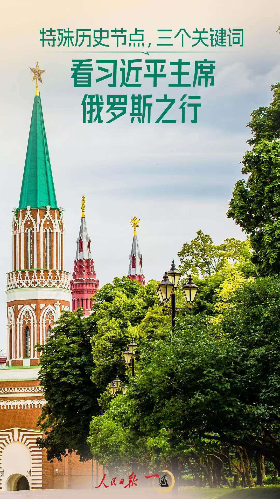 一见钟情·特殊的历史节点