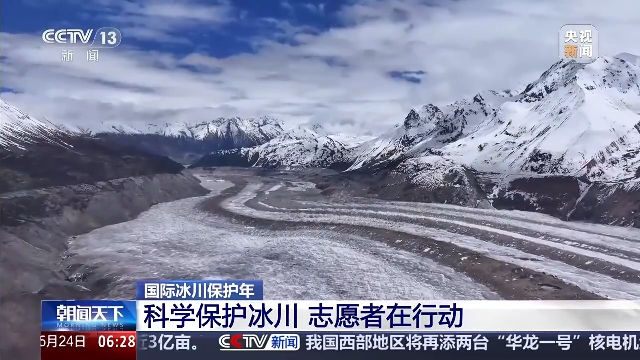 面临加快融化的冰川，咱们能做什么？