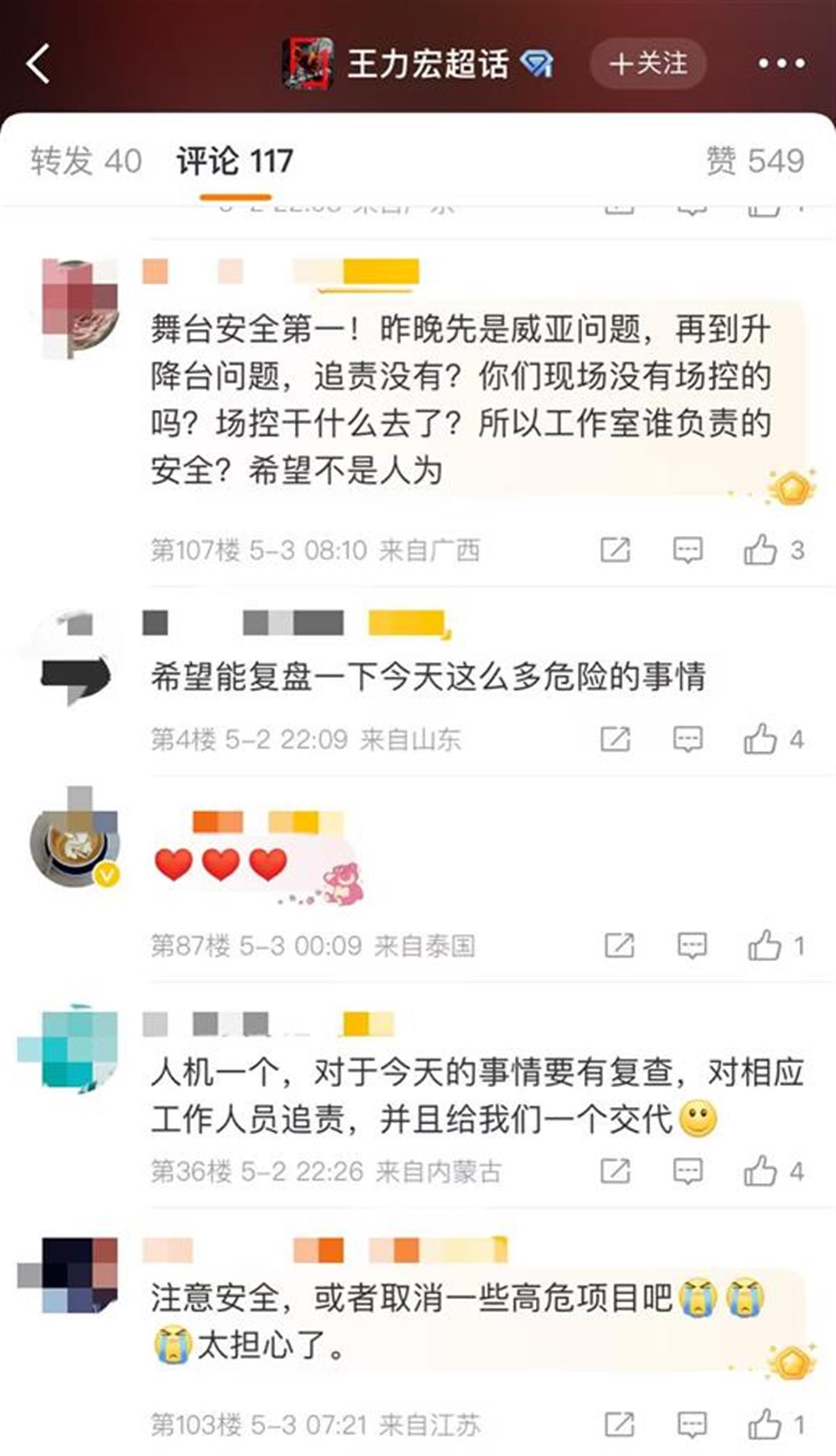 Wang Leehom几乎落入音乐会！粉丝“跪着”取消了WIA表演会议的开幕