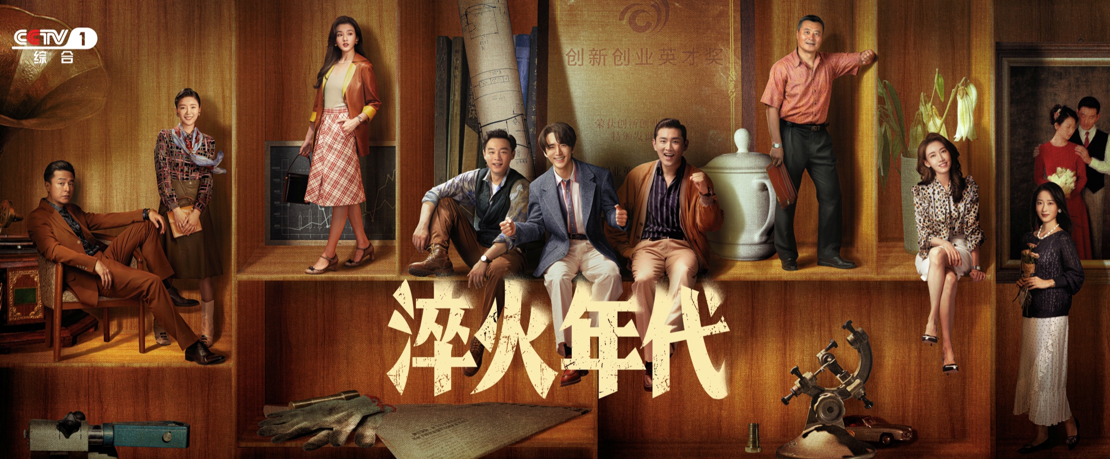 追逐愿望，淬火成钢！CCTV