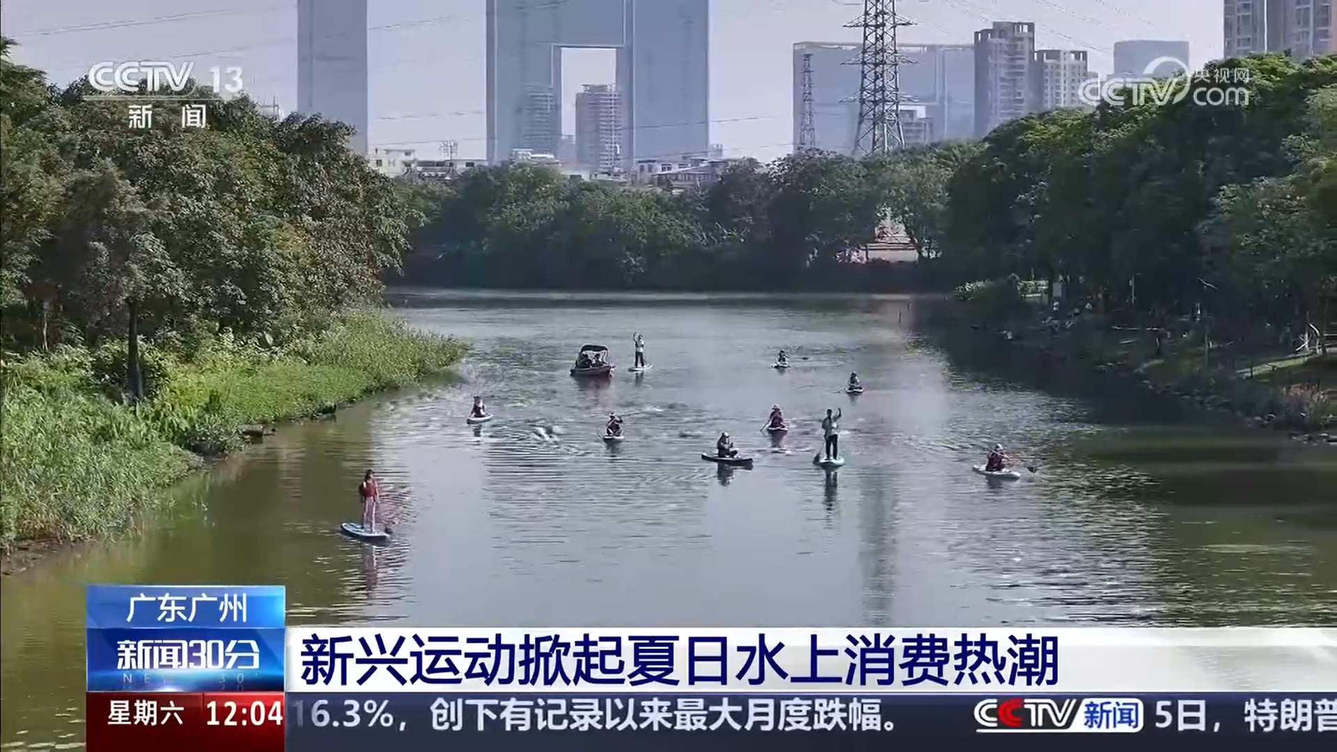 “夏天经济”热潮涌动 激起消费新生机