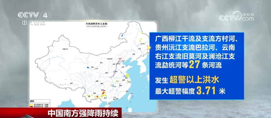 南边强降雨继续 多地闻“汛”而动全力维护大众生命财产安全