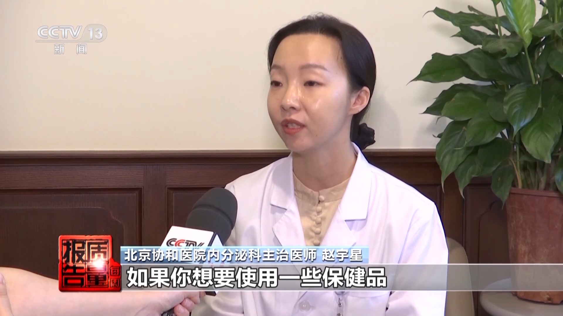 每周质量报告丨减肥食品检出明令禁止成分！揭开“快速瘦身”真面目(图21)