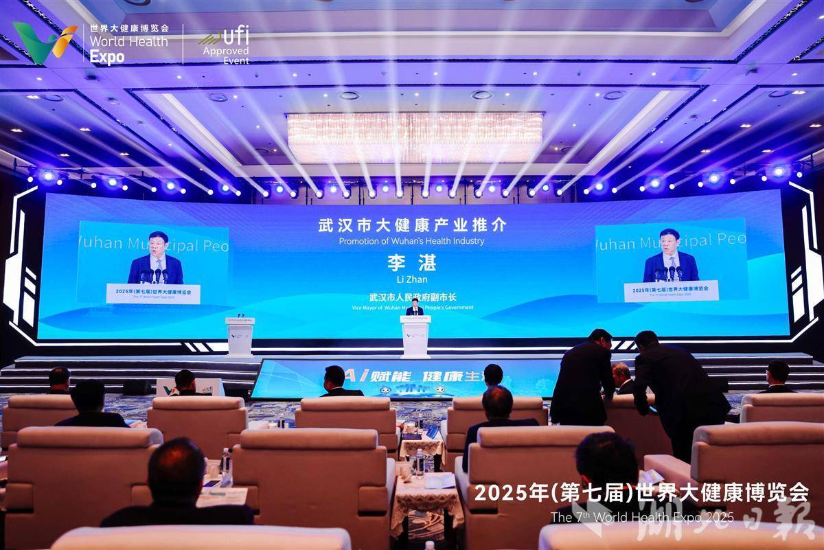 再度招引全球目光  2025武汉出资促进大会行将启幕
