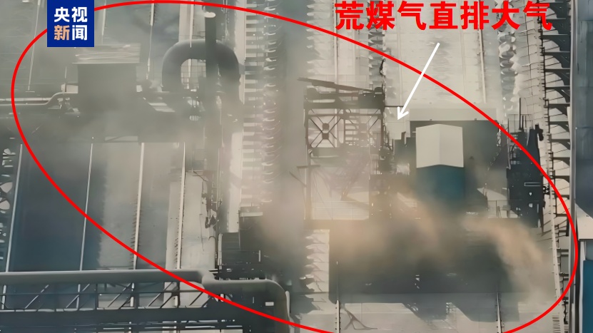 非法污染物排放和未经授权