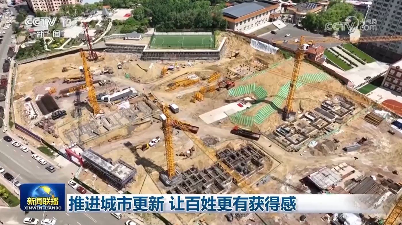 推动城市更新 让大众更有取得感