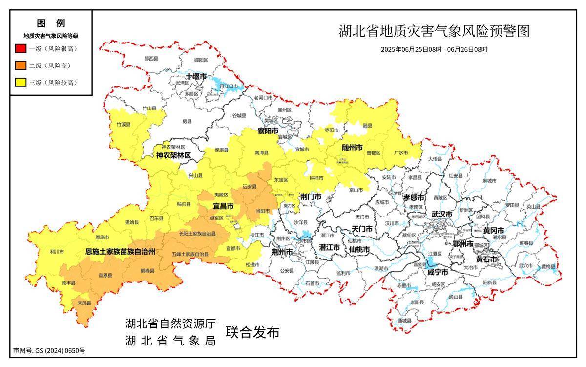 6月25日多地发布地质灾害预警！这些地区
