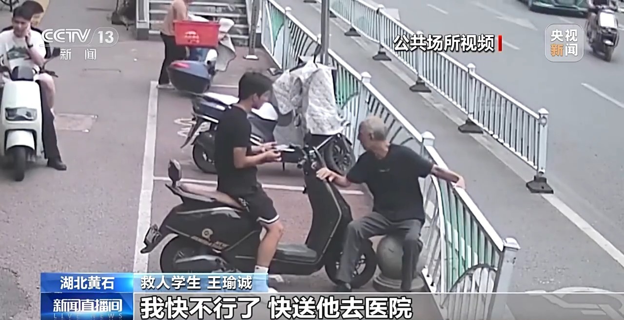 点赞！4名学子高考完结伴出游救了1条命