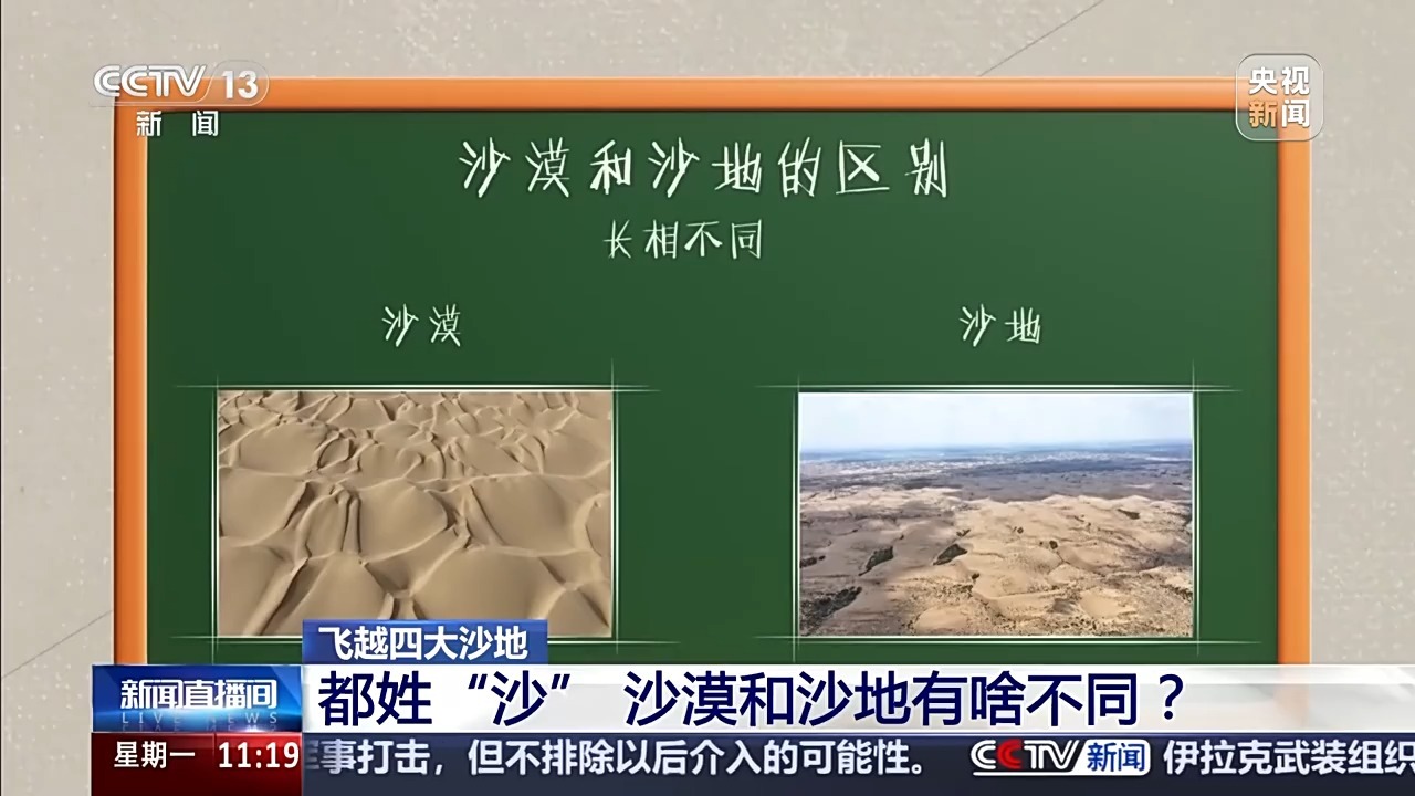 他们都被命名为“沙子”。沙