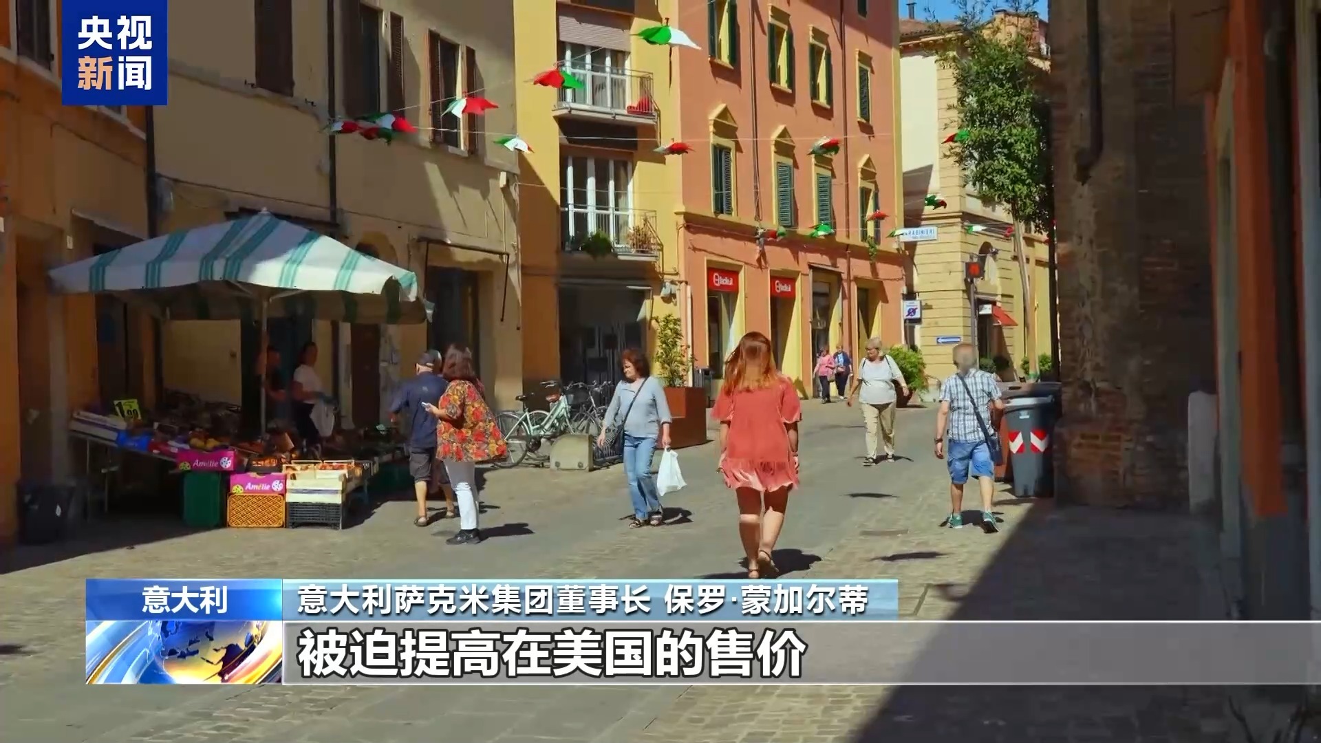 意大利工业设备制造商：关税给经营带来不确定性(图3)