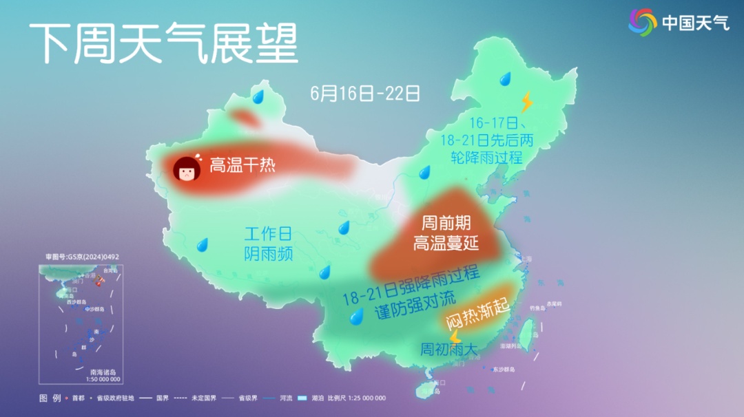 40℃的高温烘烤将尽快推出。大规模的大雨将在