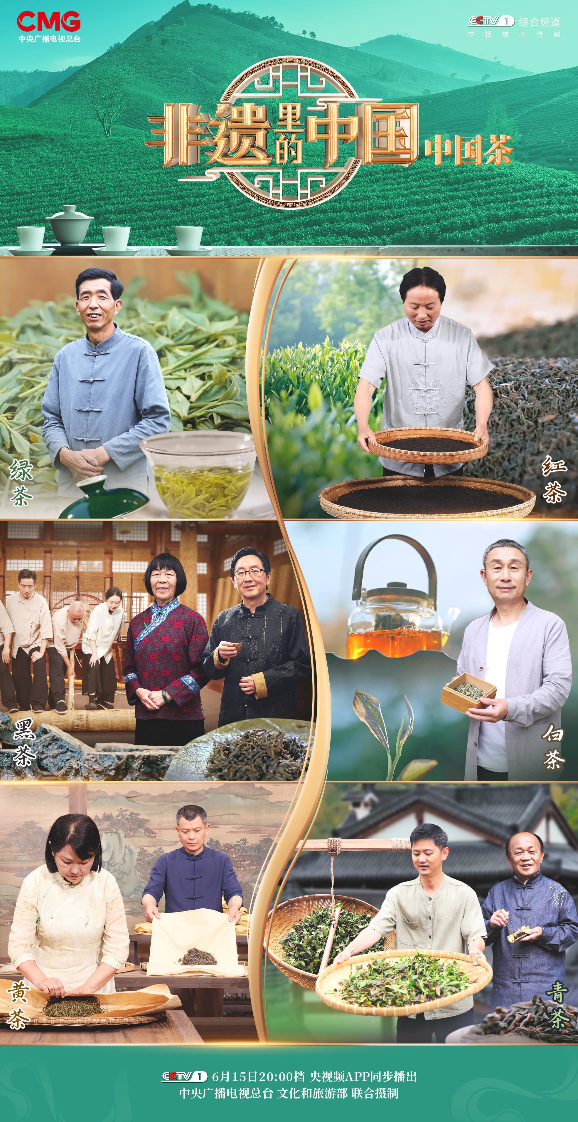 茶分为六种颜色，艺术继承了数千年。