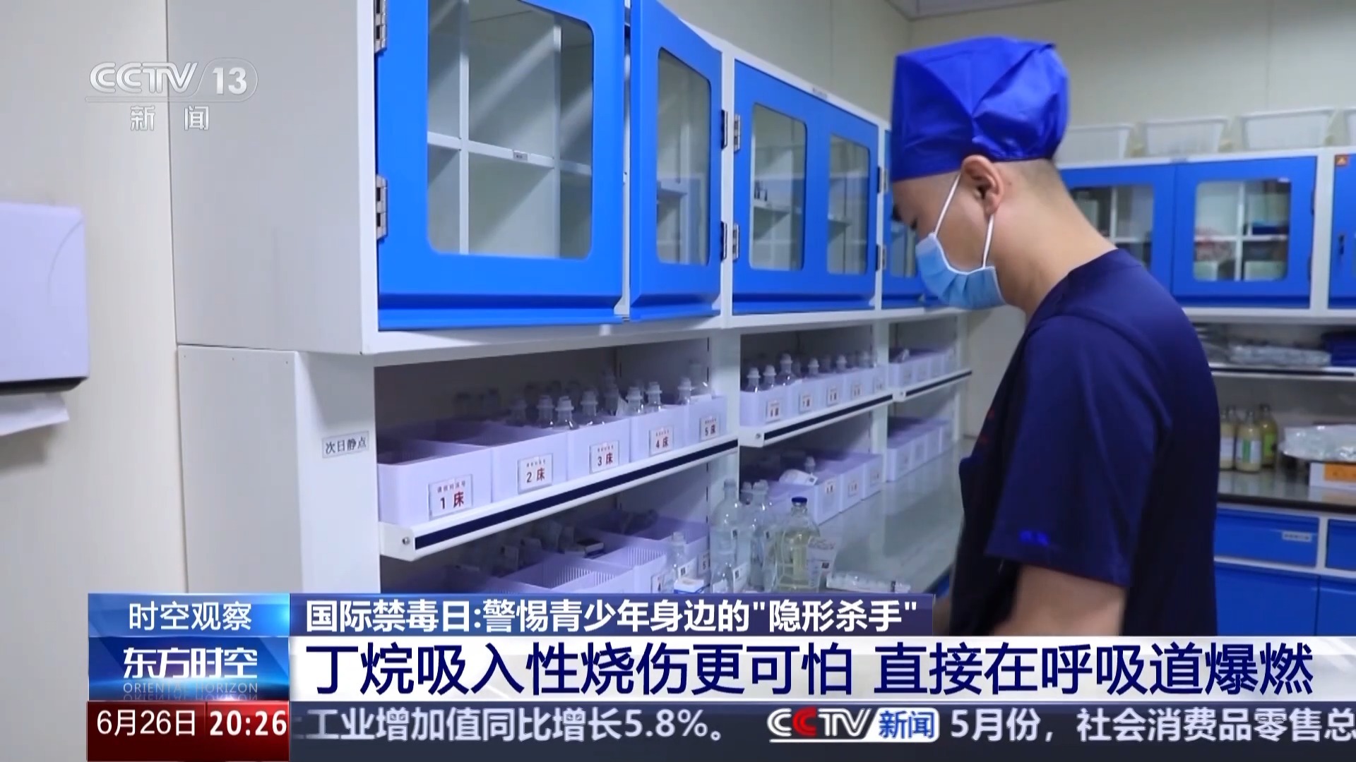 这些药物滥用就成了毒品！@青少年 警惕身边的“隐形杀手”(图12)
