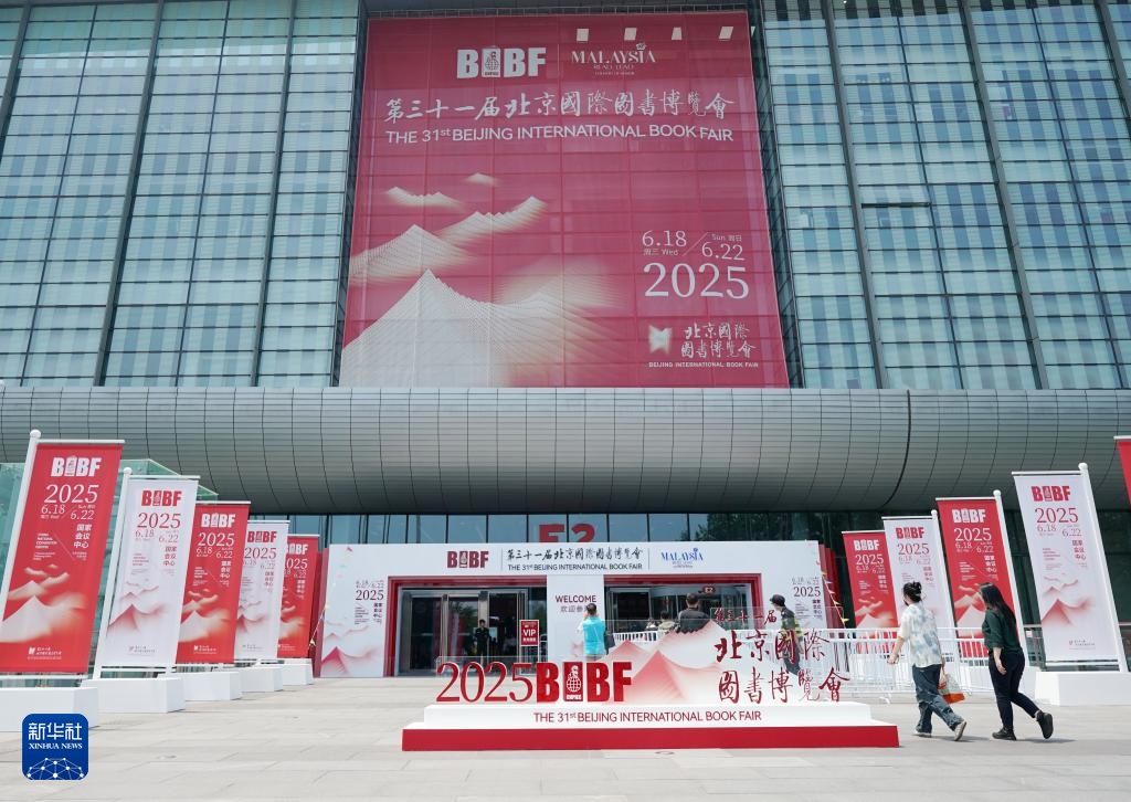 新华社所有媒体+｜北京开业的第31北京国际博览
