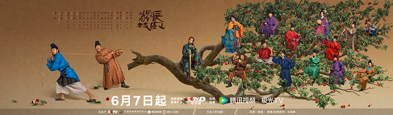 电视剧《长安的荔枝》超前观影 创新改编释放真诚与新意