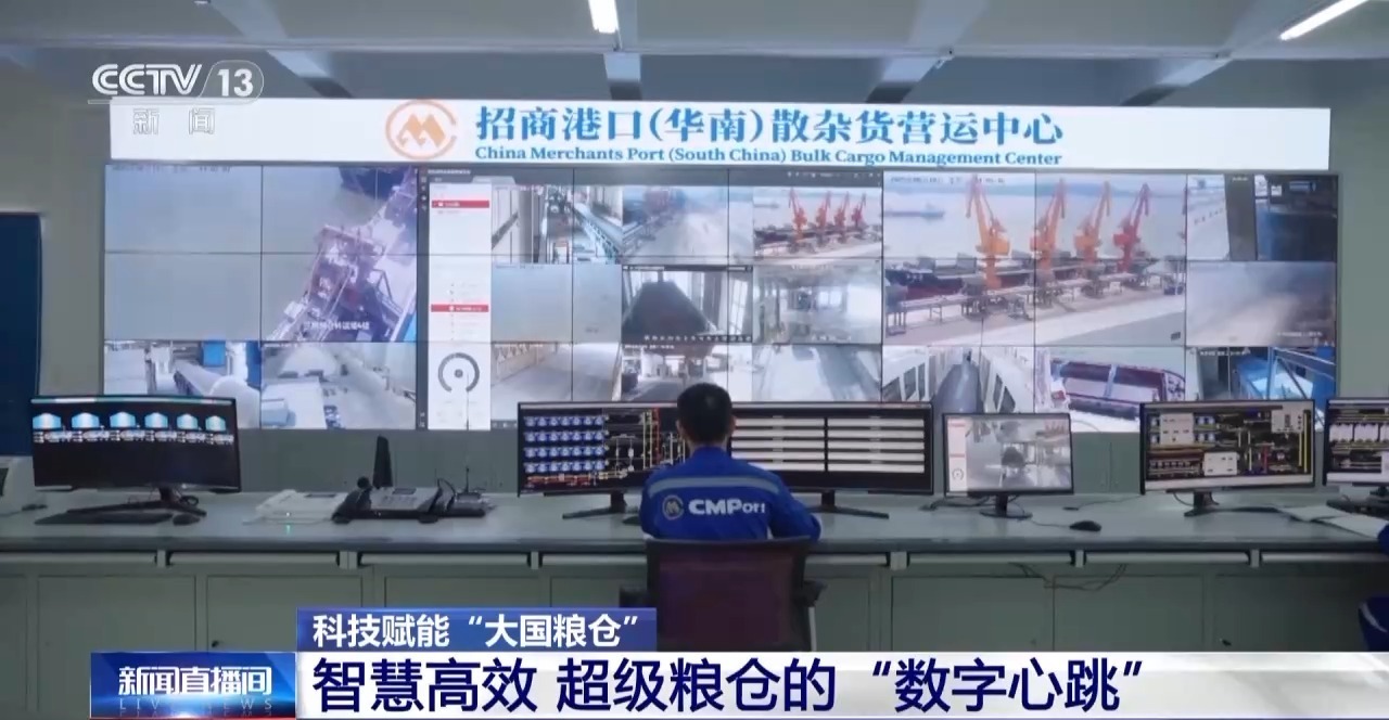 “绿色储粮”新方向 大国粮仓焕发“智能体”数字生命力(图4)