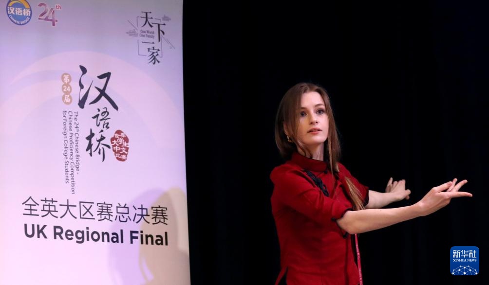 2025年的“中国桥”世界大学学生中国比赛全英当