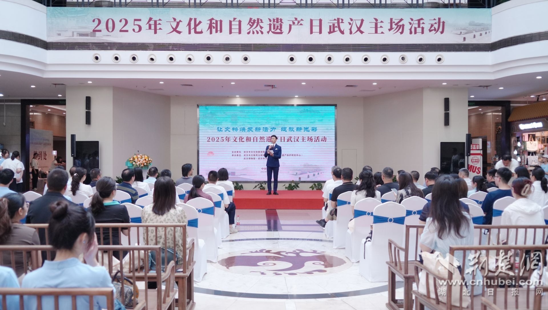 让文物勃发新生机 开放新光荣——2025年“文明和自然遗产日”武汉主会场活动发动