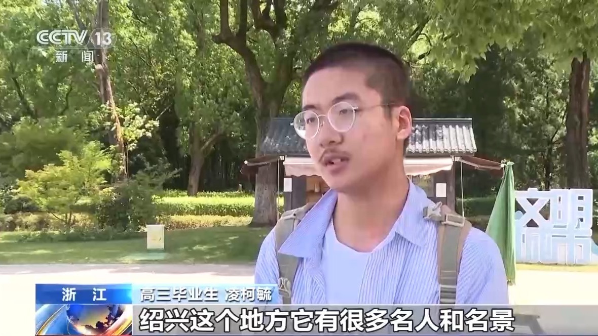 准考证变“通行证” 结业游来“浙”里~