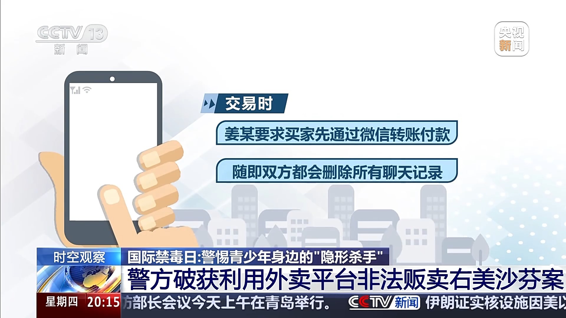 这些药物滥用就成了毒品！@青少年 警惕身边的“隐形杀手”(图2)