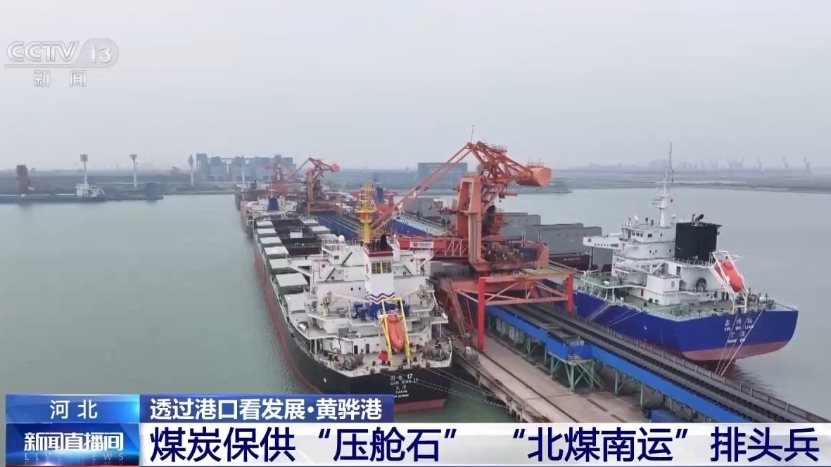 传统港→才智绿色港 河北怎么打造世界级港口群？