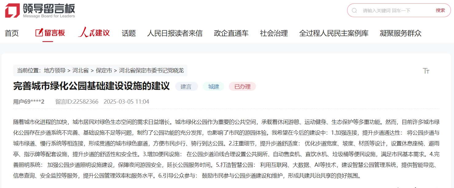 人类建议丨对绿色生态空间的需求不断增长