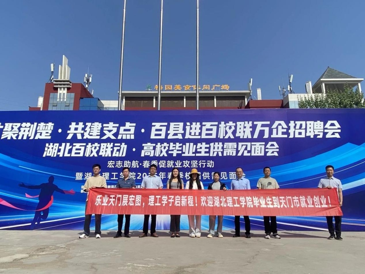 百县进百校联万企就业服务_湖北省高校毕业生就业促进专项行动_湖北省高校毕业生就业服务指导中心