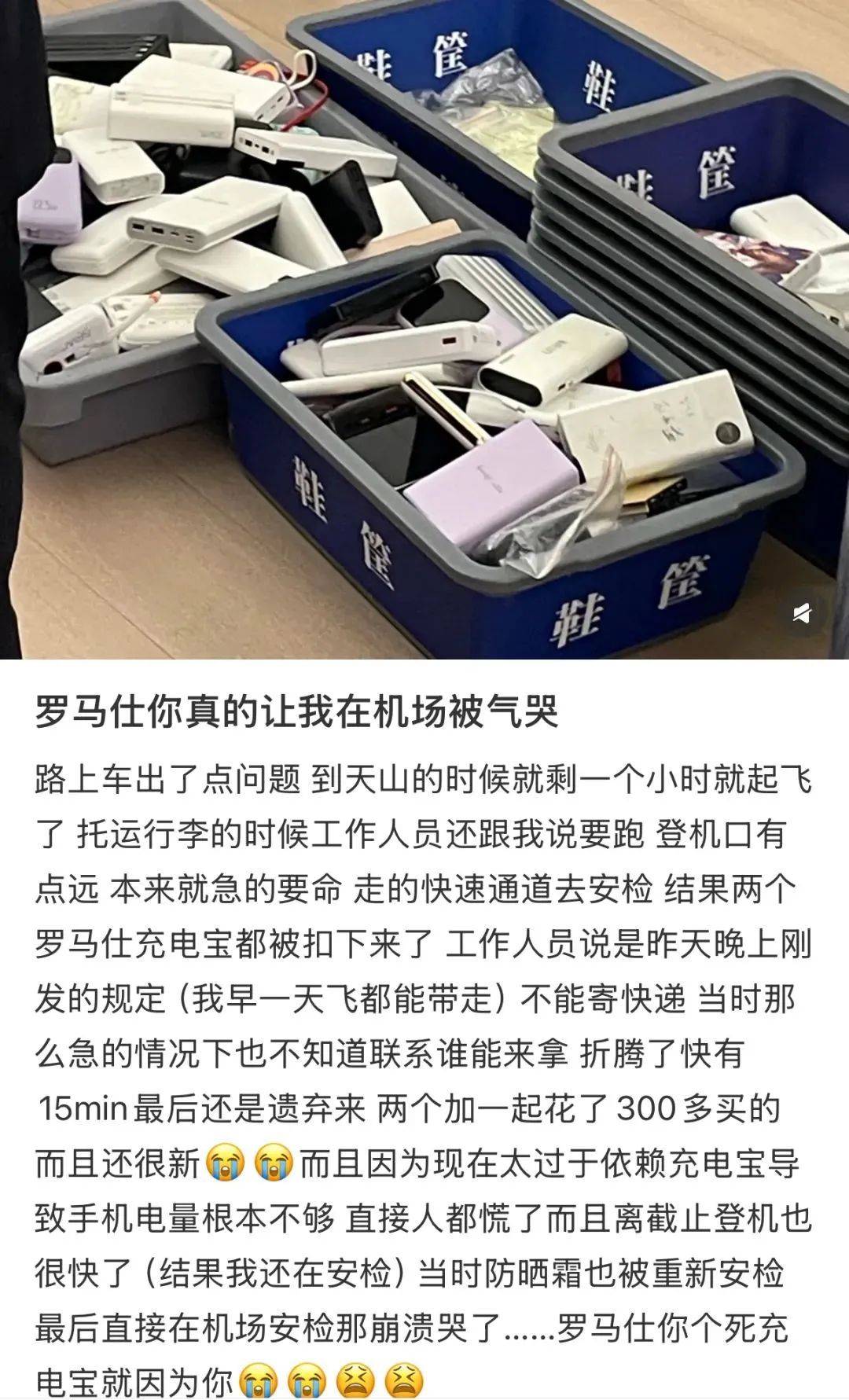 没有3C标识的相机电池也不能上飞机？多个机场回应→