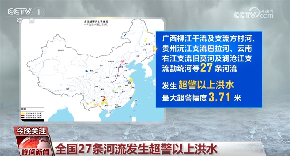 各地各部门闻“汛”而动敏捷救援 竭尽全力维护大众生命财产安全