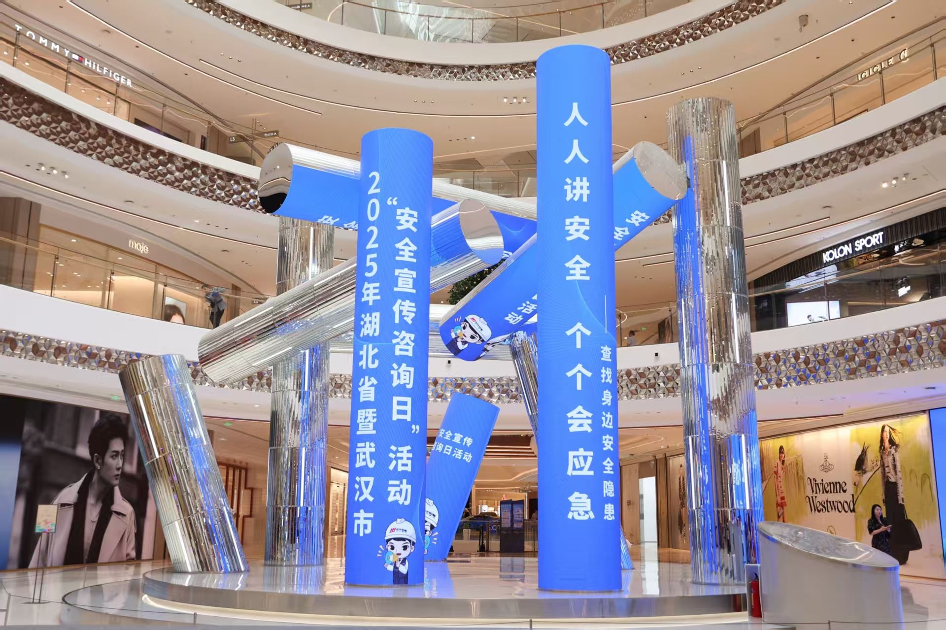 安全常识“大礼包”来啦！2025年湖北省暨武汉市安全宣扬咨询日活动在汉举办