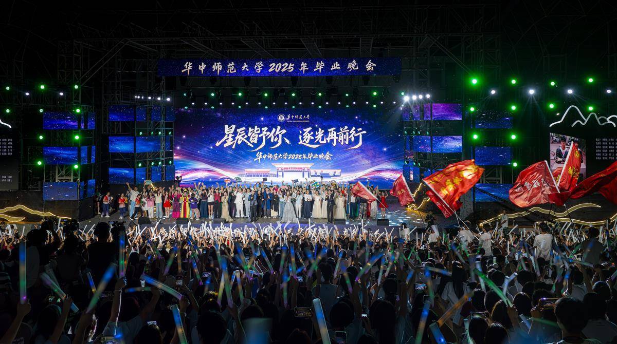 华中师大结业晚会震慑演出