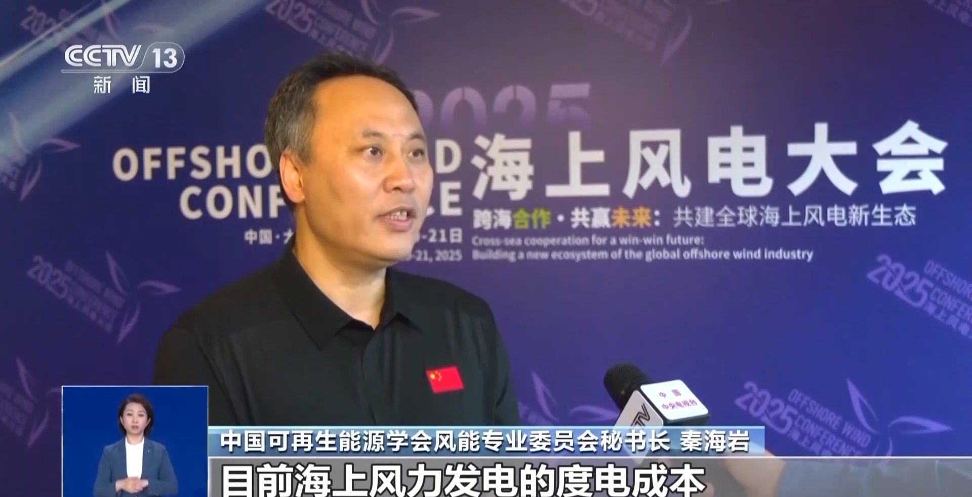 我国风电装机快速增长记者探访大连太平湾风电母港→