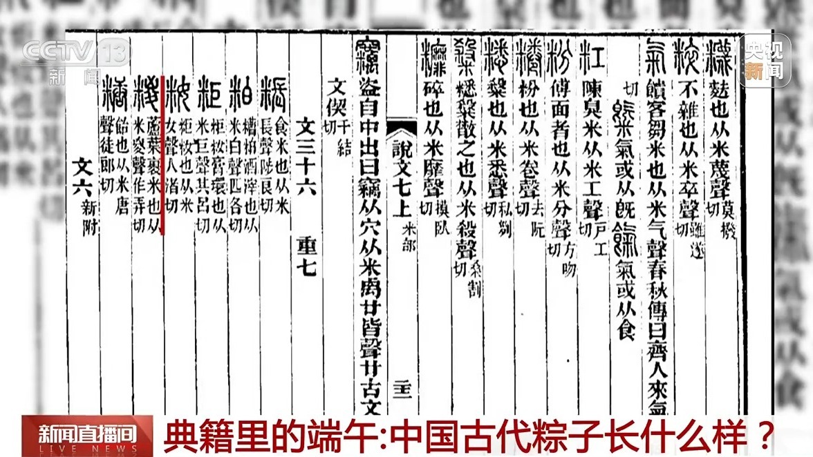 文化转向中国丨来观看！这就是中国宗齐的外观