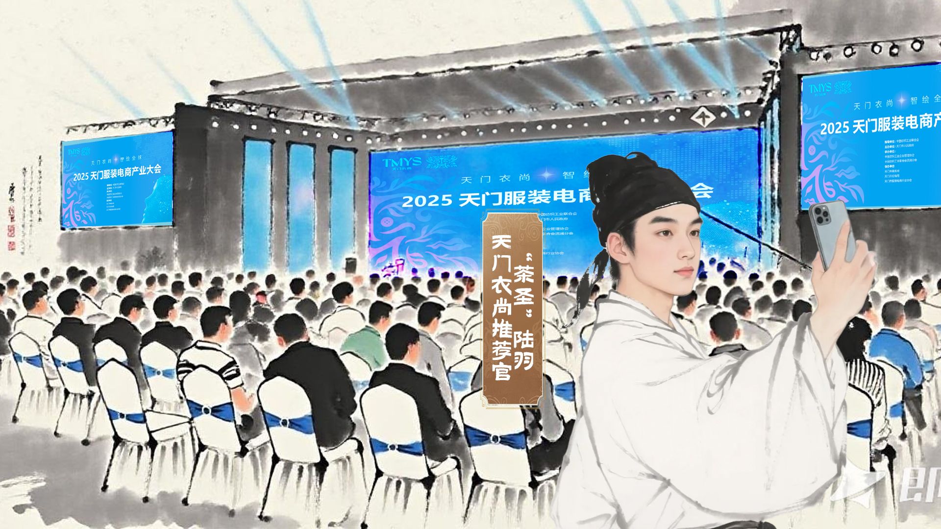 茶圣陆羽“到会” 天门这个大会不一般！