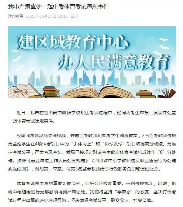 聪明的社区丨3个记者在违反法规的学生的体格检