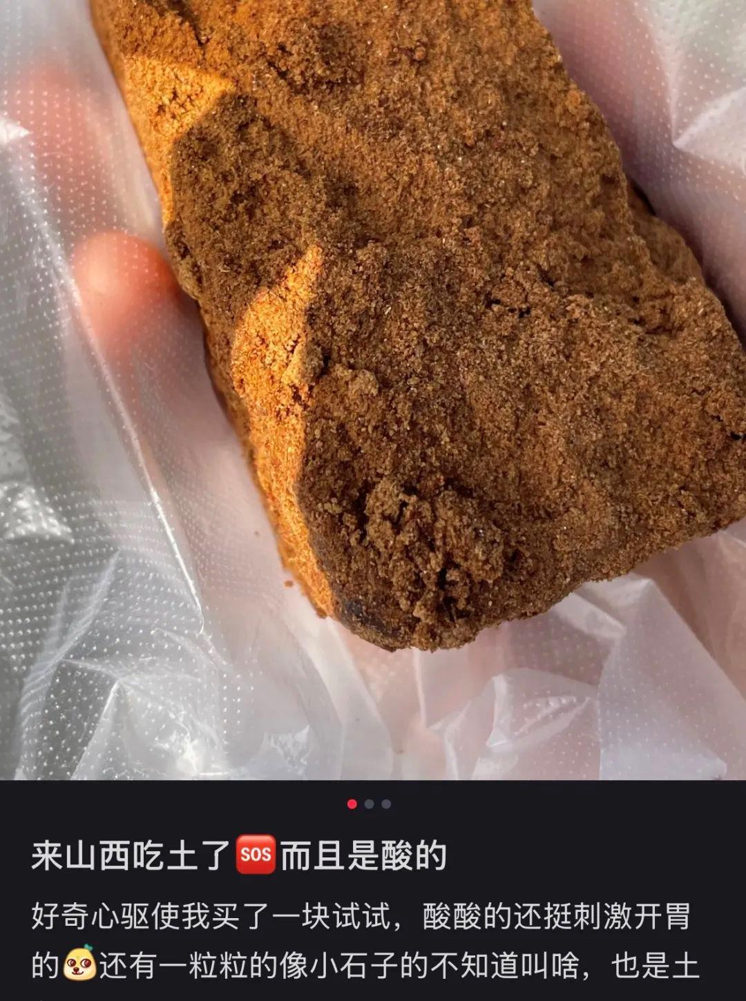 山西这种“土” 不只能吃 还很补维生素C！