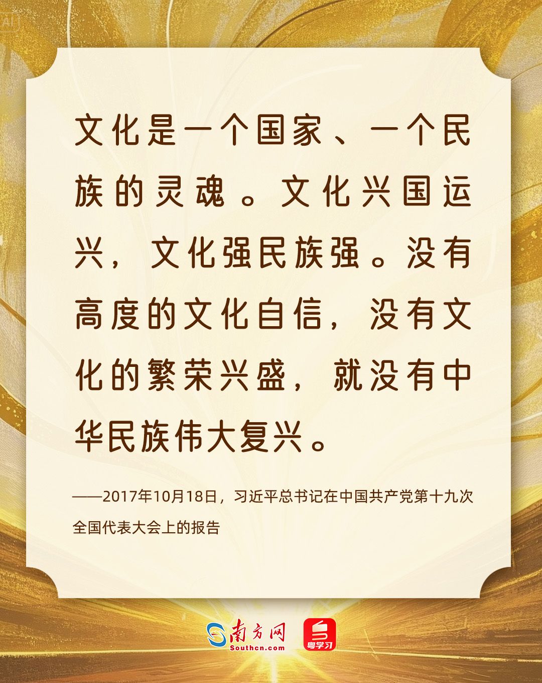 跟着总书记赓续中华文脉｜灿烂非遗 文脉传薪