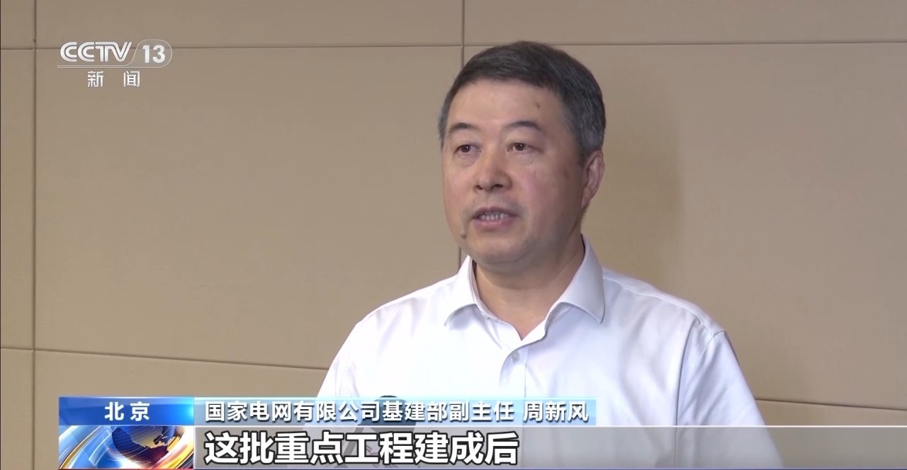 140项迎峰度夏重点工程悉数建成投运 有用满意开展用电需求
