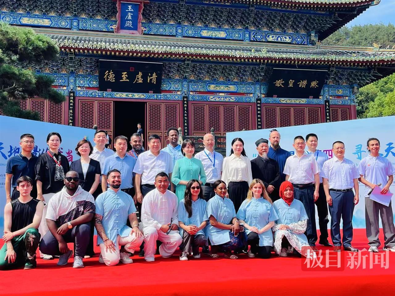 中外青年齐聚武当，印象为媒共绘文明新篇