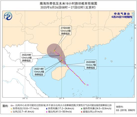 南海热带低压在广东省湛江市徐闻县滨海再次登陆
