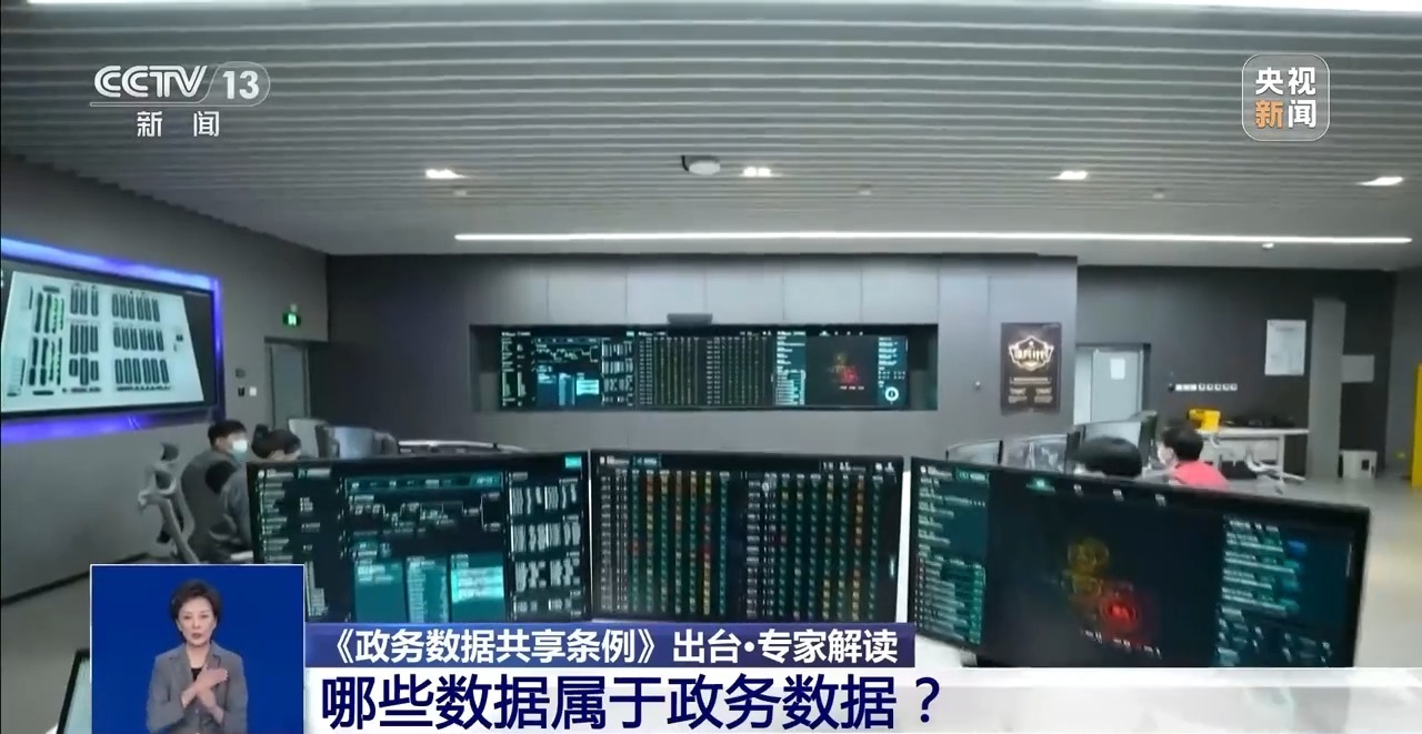 这是“政府数据共享法规”。什么突出了花费的