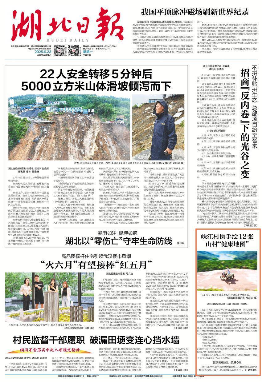 深读丨12张“健康地图”，藏着一名村医怎样的仁心