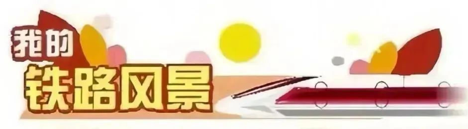 我的铁路景观｜数千英里的云层的“道路”打开