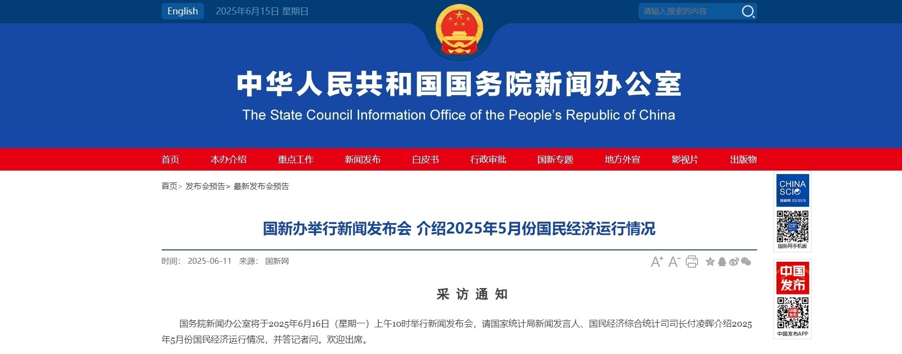 重要的新闻发布会将于明天10:00举行，关注→