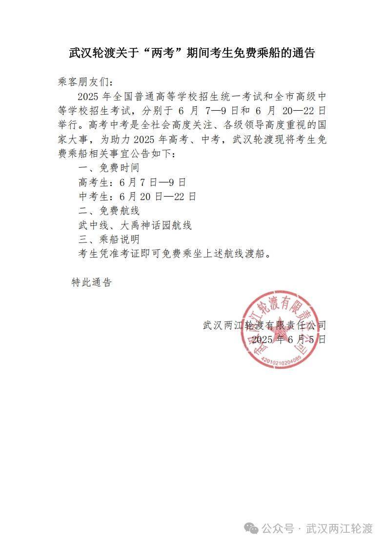 请注意越过河的候选人！