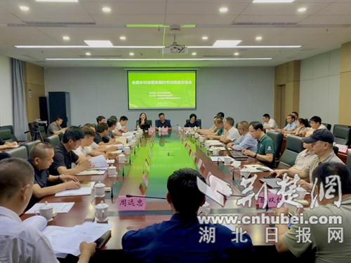 全国农村业务和发展共同创建研讨会在金门举行