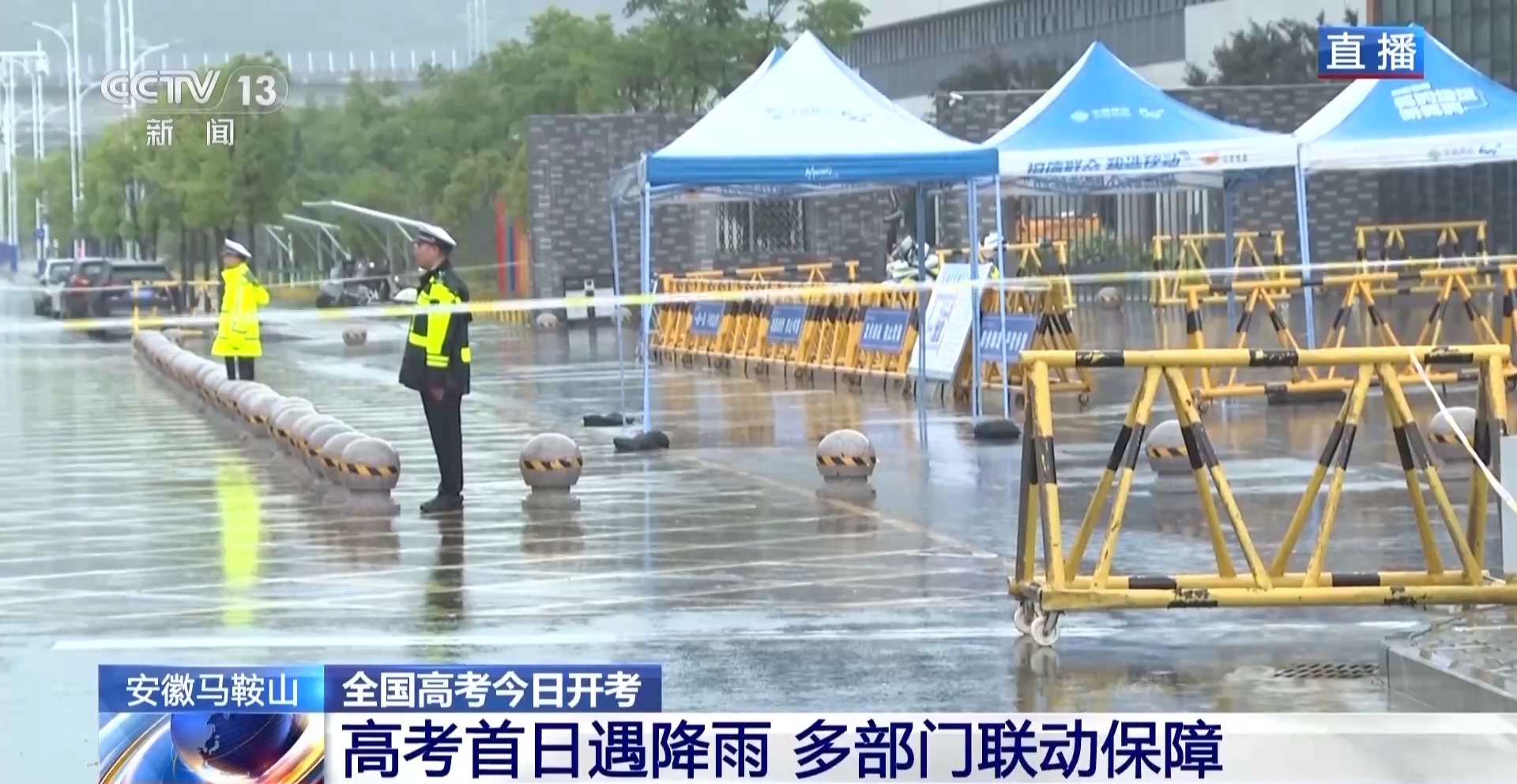 高考首日遇降雨 有人追梦也有人看护