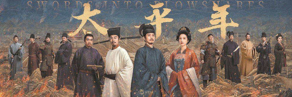 《我们的河山》《太平年》等6部超高清剧目亮相上海电视节 以工业进阶，重塑国产剧“赏心悦目”美学标准