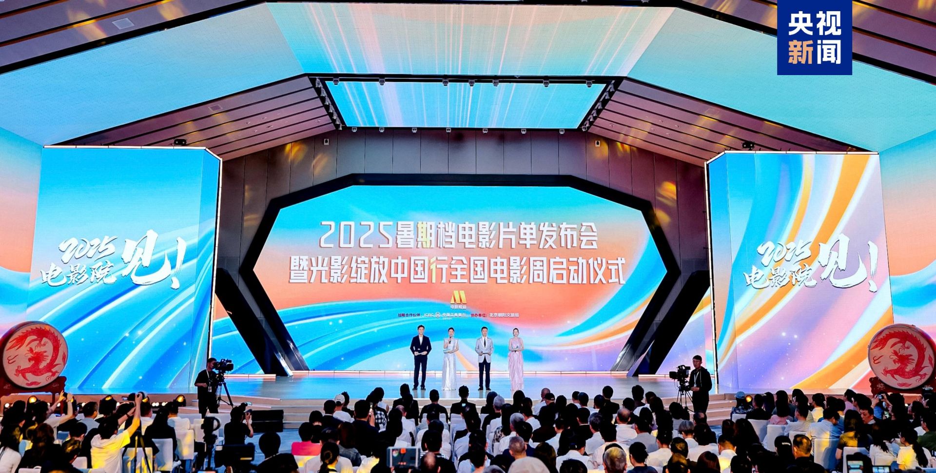 超60部定档！2025暑期档电影片单发布